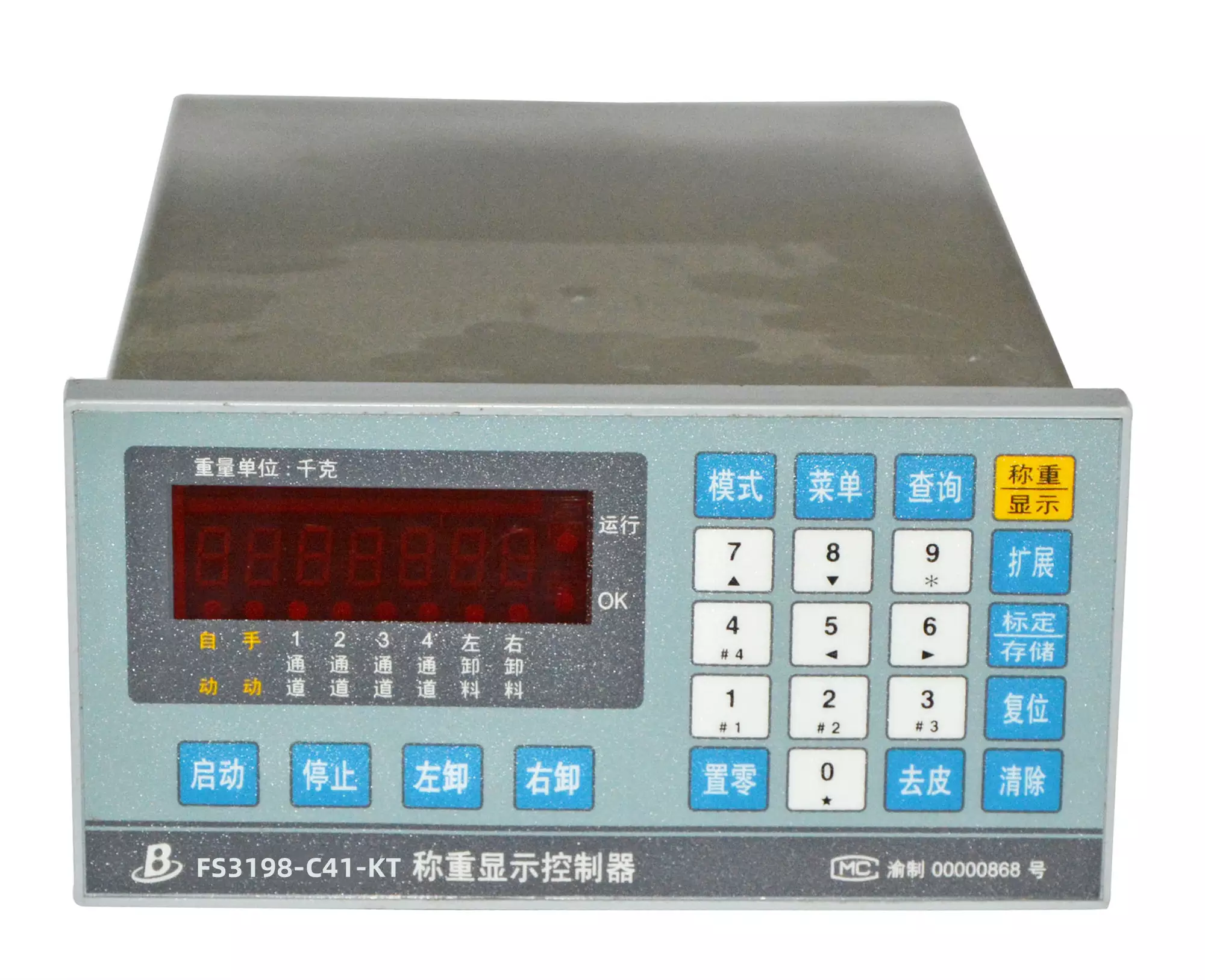 Weighing and Batching Controller with Empty Bucket Recognition1