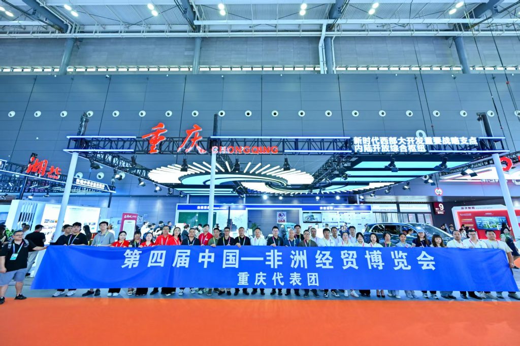 Chongqing Delegation Captures a Proud Moment at the China Africa Expo 1