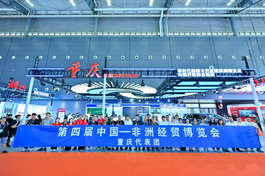Chongqing Delegation Captures a Proud Moment at the China-Africa Expo